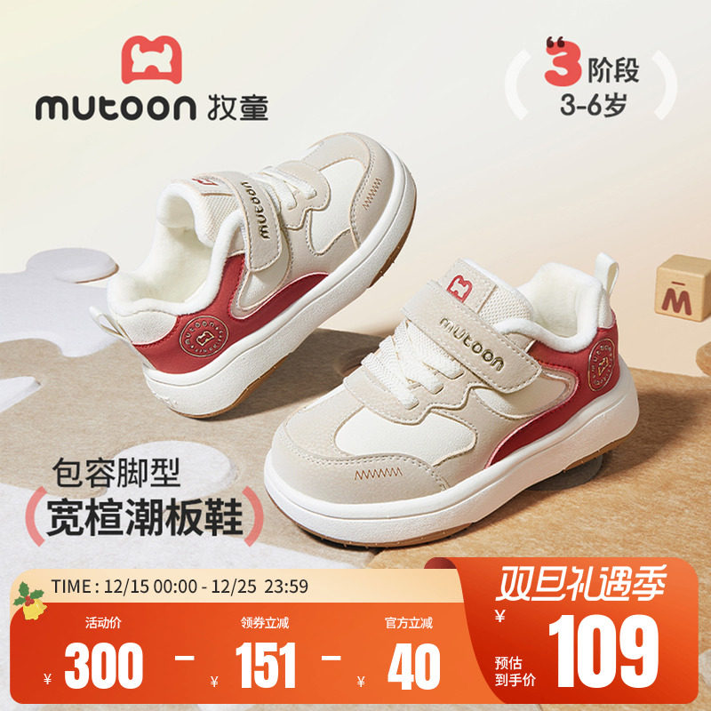 牧童软底潮流运动鞋加绒板鞋