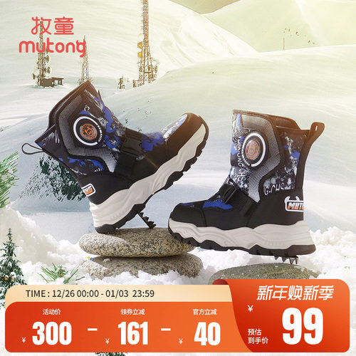 牧童冬季冰爪男童雪地靴