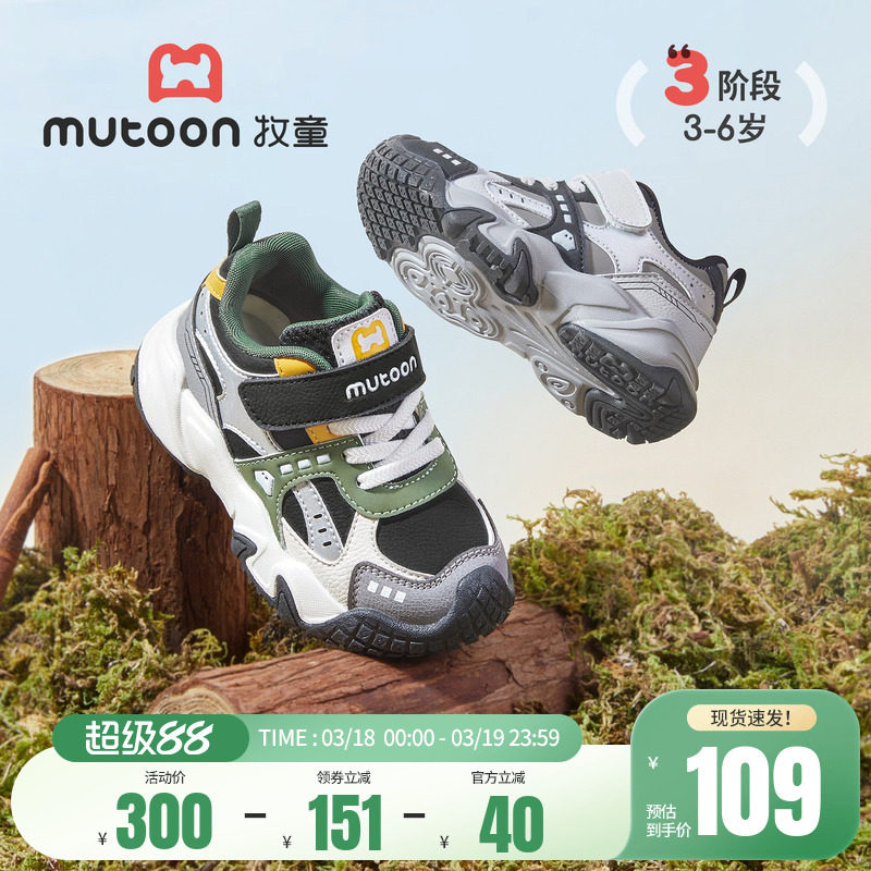 牧童男童运动鞋春夏新款缓震防撞儿童户外登山鞋校园鞋女童鞋子