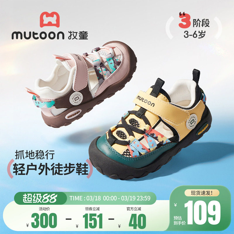 牧童童鞋轻便户外徒步凉鞋2026夏季新款透气软底小女孩儿童运动鞋