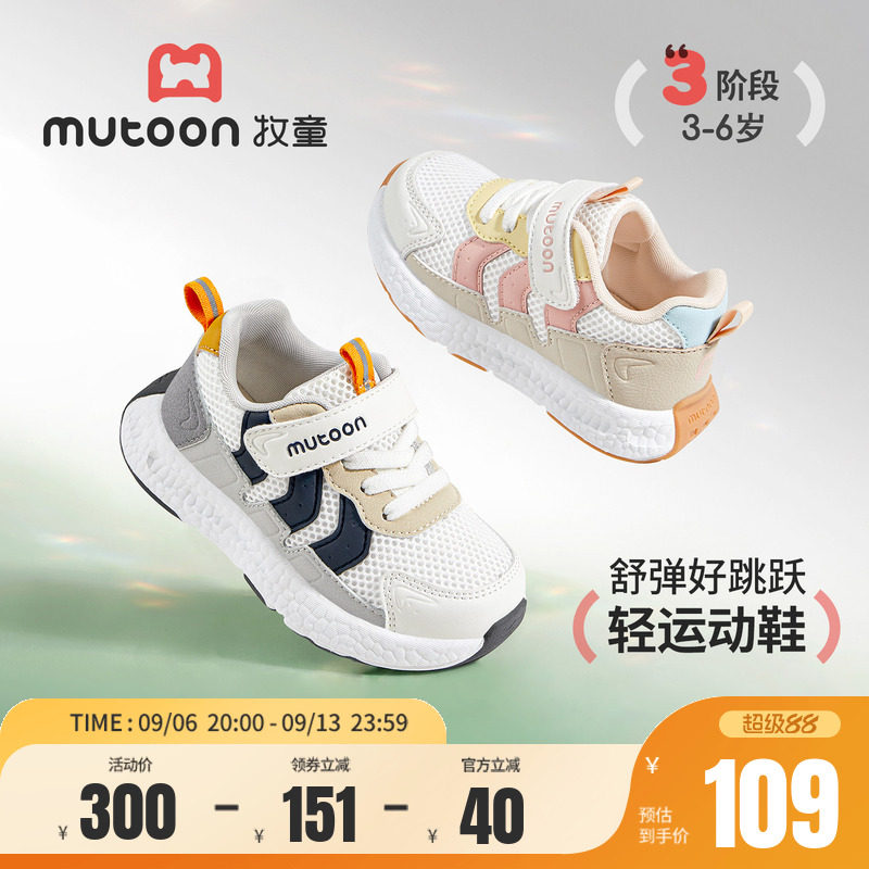 牧童儿童轻便缓震运动鞋图片