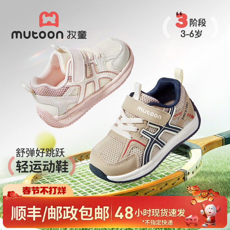 牧童童鞋儿童鞋子2026春季新款复古男童运动鞋轻便软底网面鞋女孩