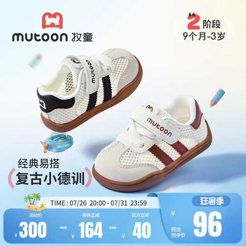 牧童宝宝鞋子透气小德训学步鞋