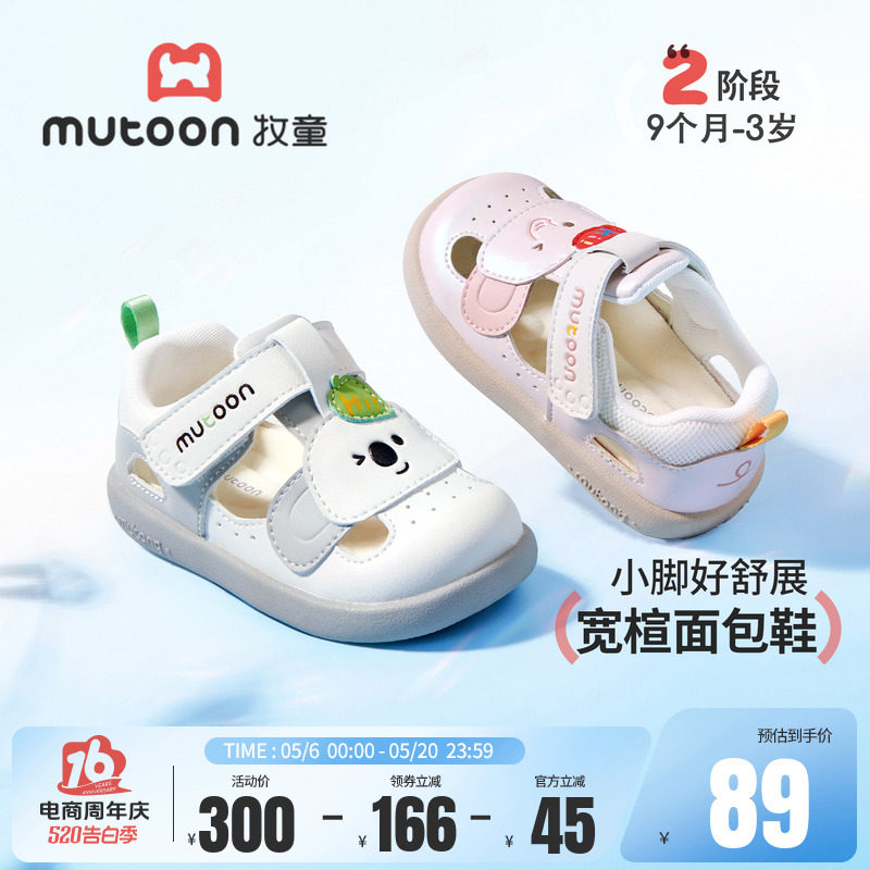 牧童童鞋婴儿鞋女2026夏季新款卡通宝宝凉鞋软底男童机能面包鞋子