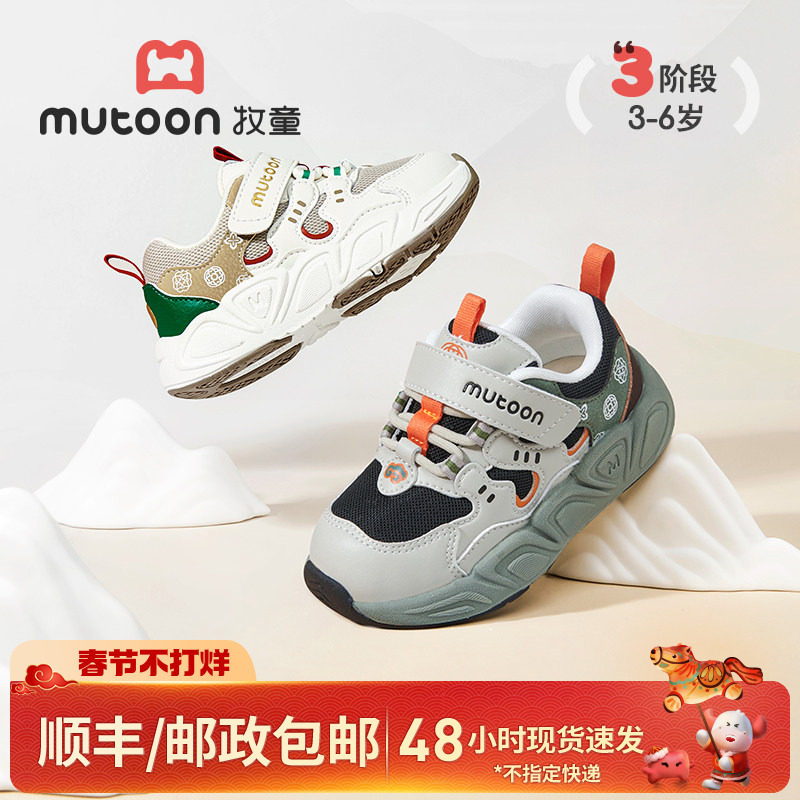 牧童儿童运动鞋2025秋冬新款男童透气国风鞋轻便减震女童跑步鞋子