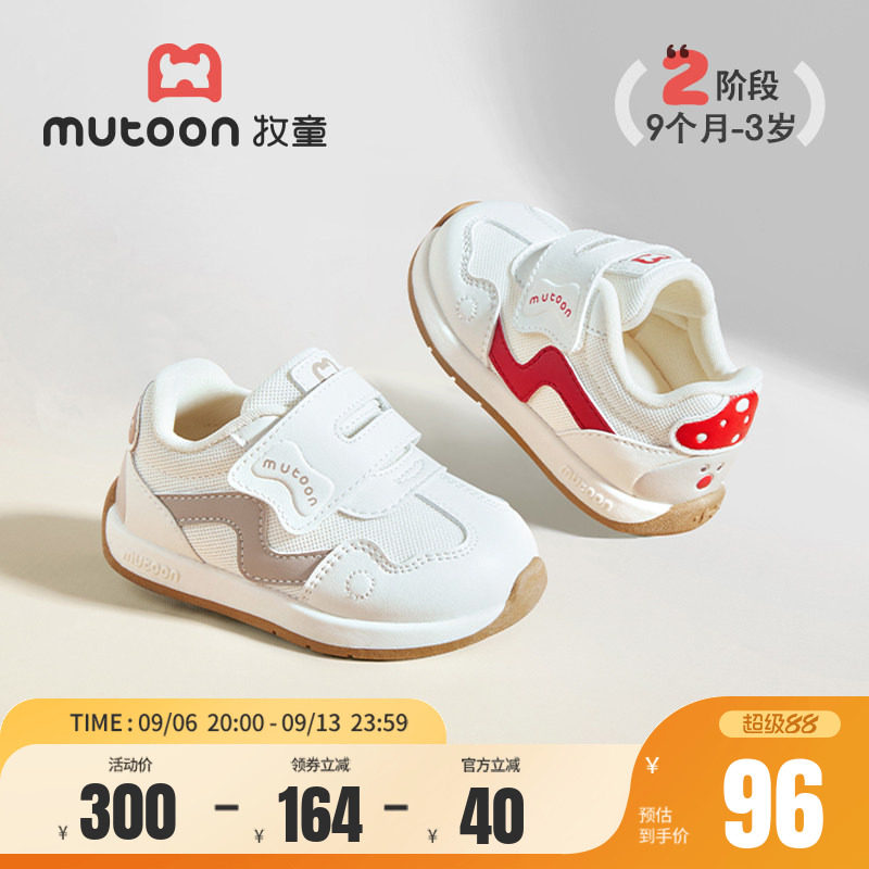 牧童宝宝阿甘鞋软底小蘑菇宝宝鞋图片