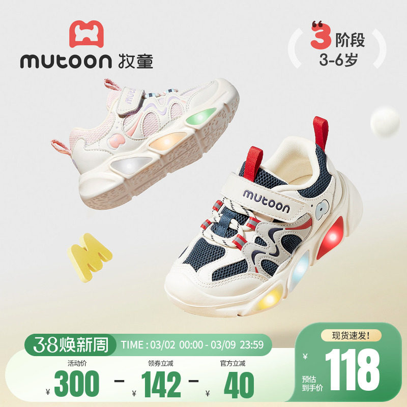 牧童儿童运动鞋男童闪灯鞋春秋轻便减震女童透气网面休闲跑步鞋子