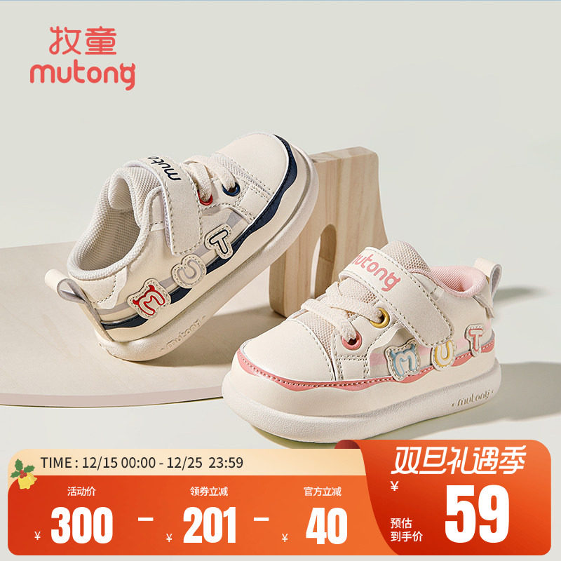 [断码捡漏]牧童童鞋婴儿鞋子春秋步前鞋男童字母软底学步女宝宝鞋
