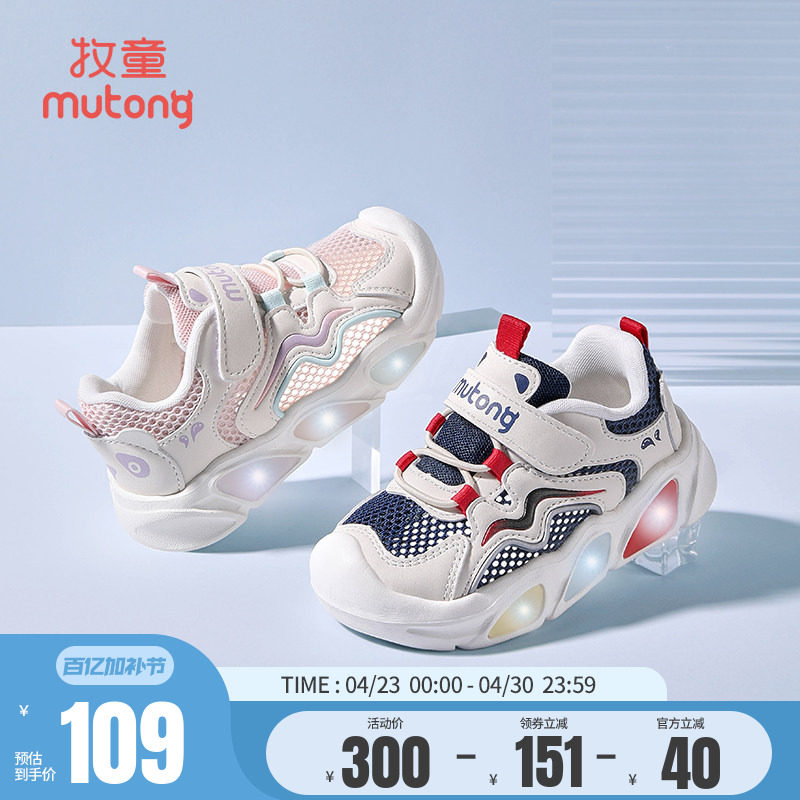 牧童男童学步鞋春夏闪灯运动鞋女童时尚软底透气网面儿童发光童鞋