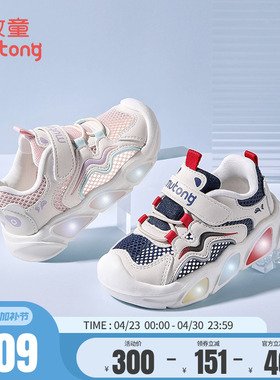 牧童男童学步鞋春夏闪灯运动鞋女童时尚软底透气网面儿童发光童鞋