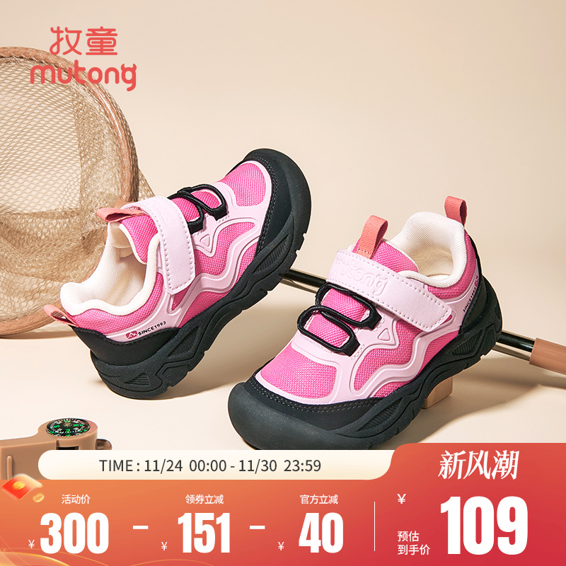 牧童童鞋轻便缓震儿童运动鞋