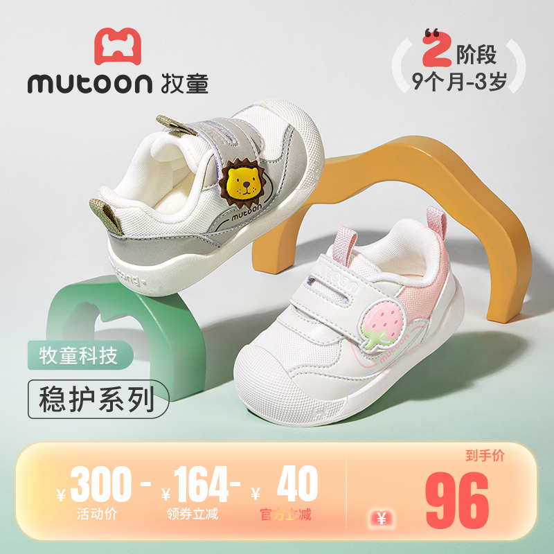 牧童童鞋稳护鞋防撞秋冬宝宝鞋子