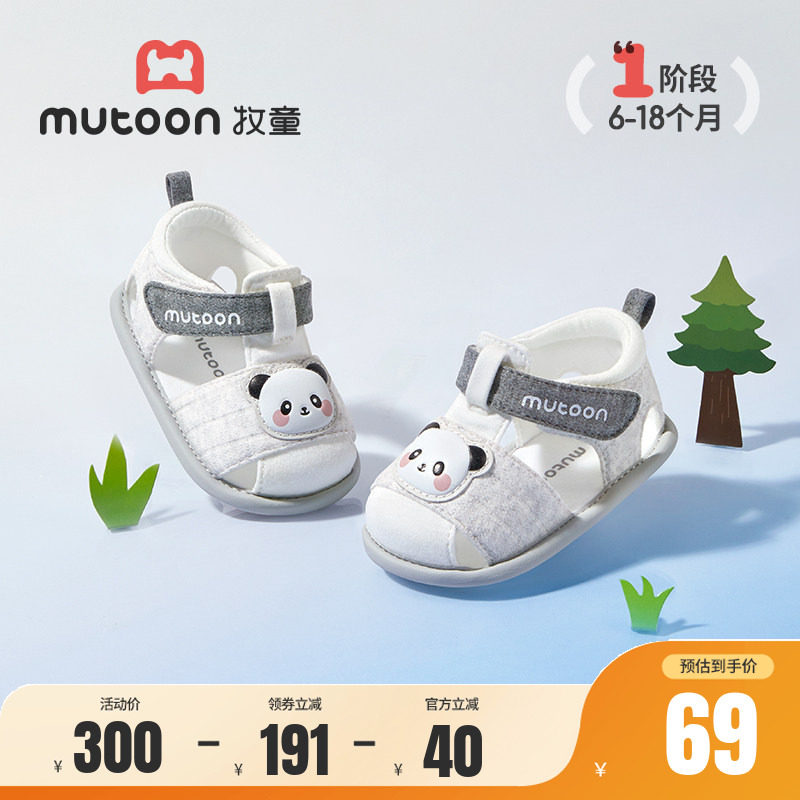牧童夏季软底婴儿鞋透气柔抱鞋图片