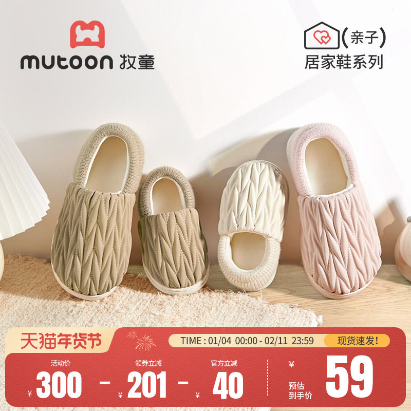 牧童儿童棉拖鞋冬季加绒保暖云朵鞋女童轻便软底包跟亲子室内鞋男