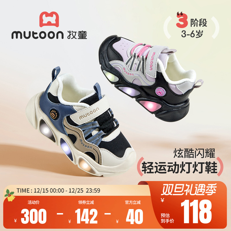 牧童儿童加绒闪灯运动鞋