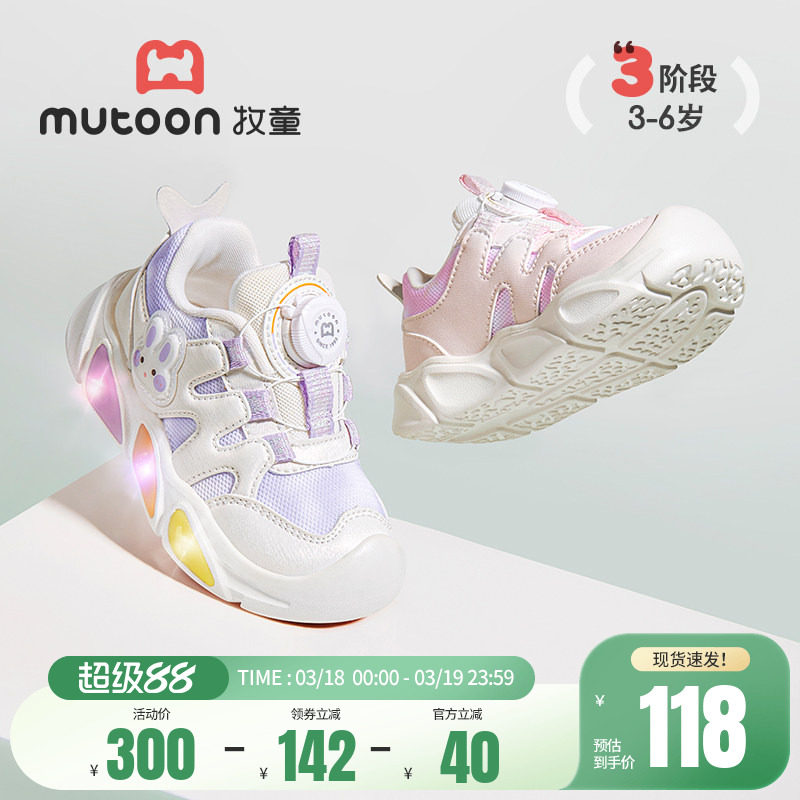 牧童原创小萌兔闪灯鞋春夏透气网面甜美女童运动鞋儿童旋转扣鞋子