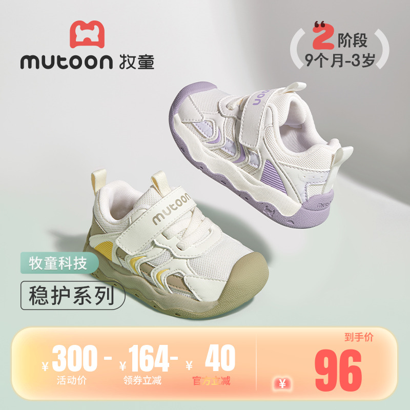 牧童稳护鞋2025春秋新款学步鞋女宝宝软底防滑婴儿鞋子网面男童鞋