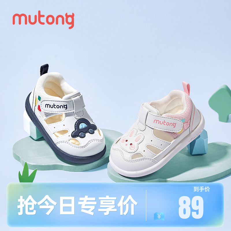 牧童夏季鏤空護趾防撞學步鞋