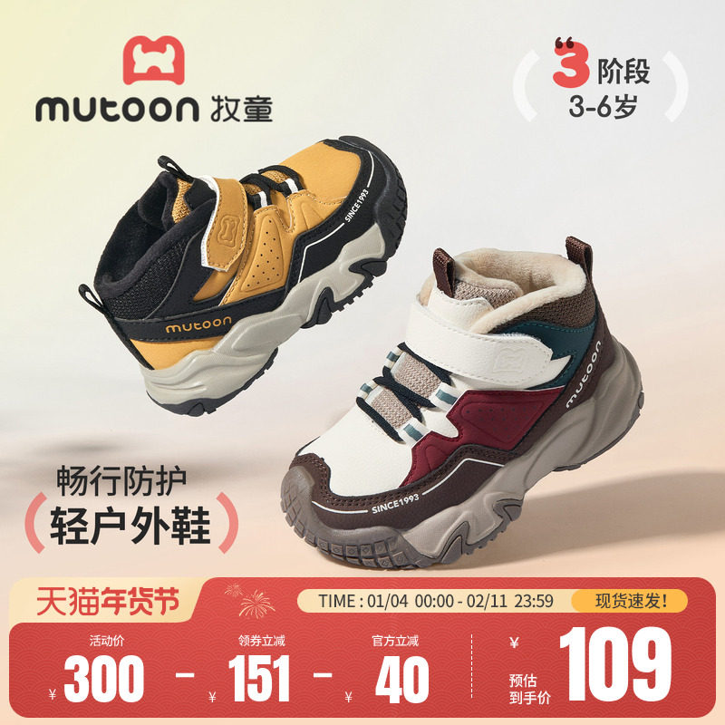 牧童童鞋小童运动鞋2025冬季新款男童轻便缓震皮面加绒户外棉鞋女,童鞋/婴儿鞋/亲子鞋,运动鞋,淘宝优惠券,粉丝福利购,淘宝优惠卷