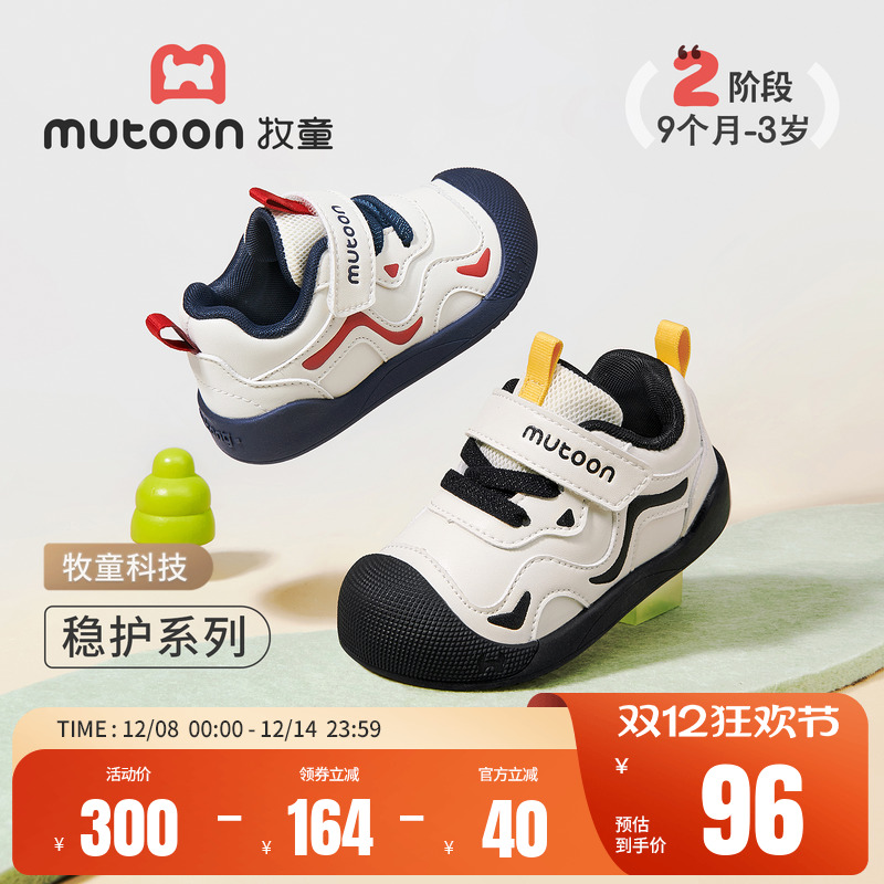 牧童软底防撞防尘步前鞋