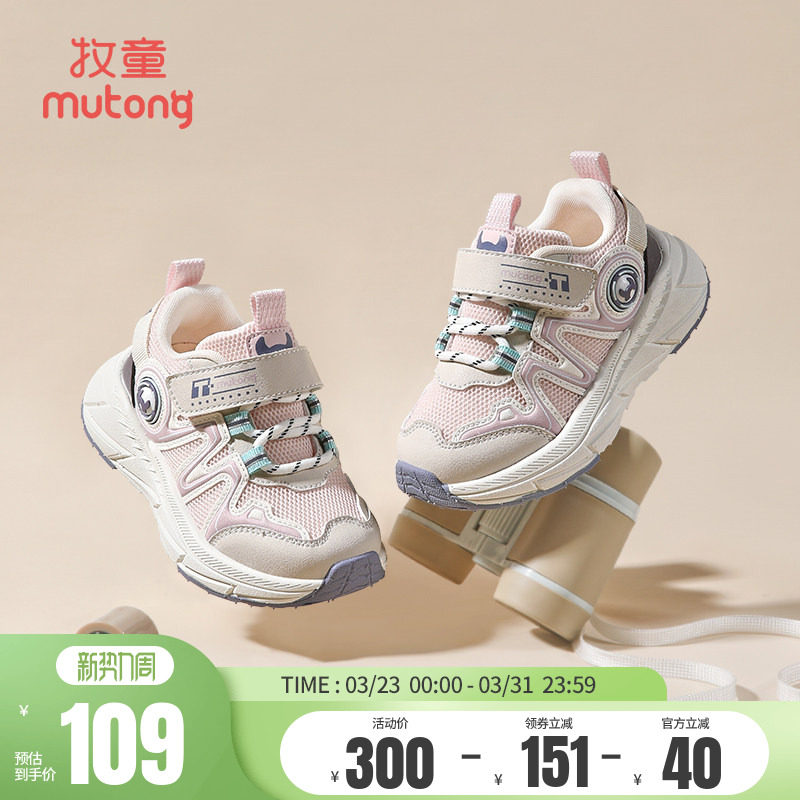 牧童女童运动鞋春秋轻便减震儿童鞋透气网面休闲鞋男童鞋跑步鞋子