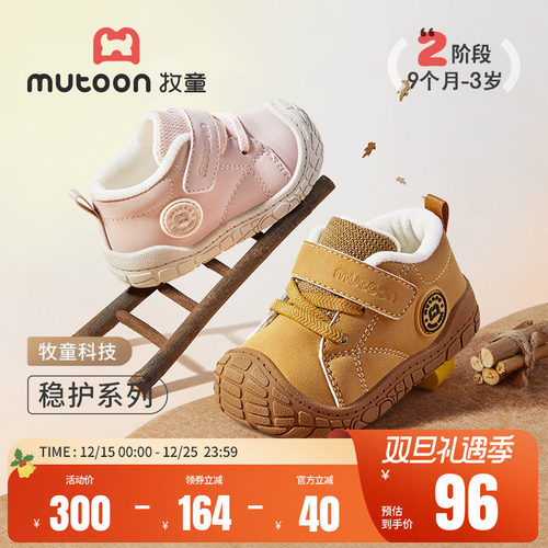 牧童加绒保暖稳护鞋宝宝学步棉靴