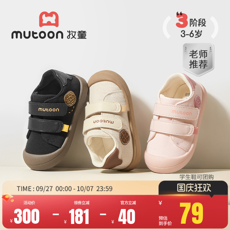 牧童儿童帆布鞋春秋软底幼儿园鞋