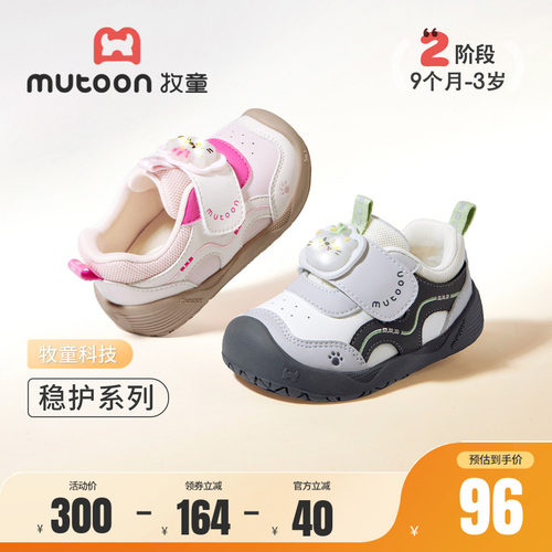 牧童婴儿闪灯步前鞋小萌爪稳护鞋