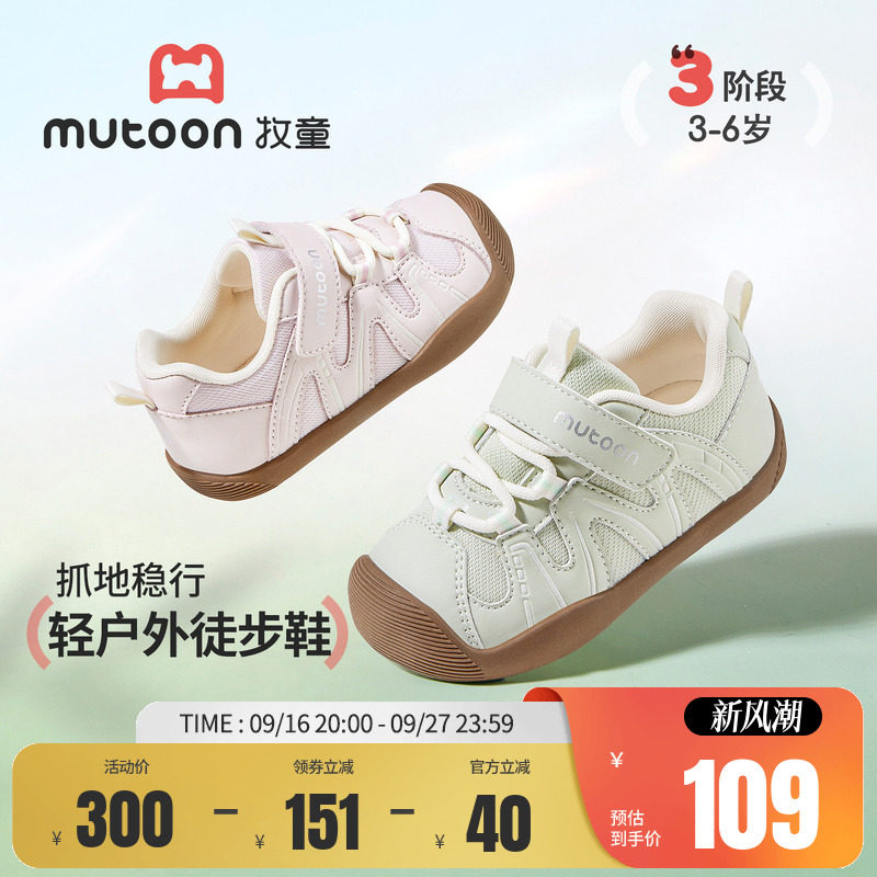 牧童儿童防踢户外徒步鞋图片