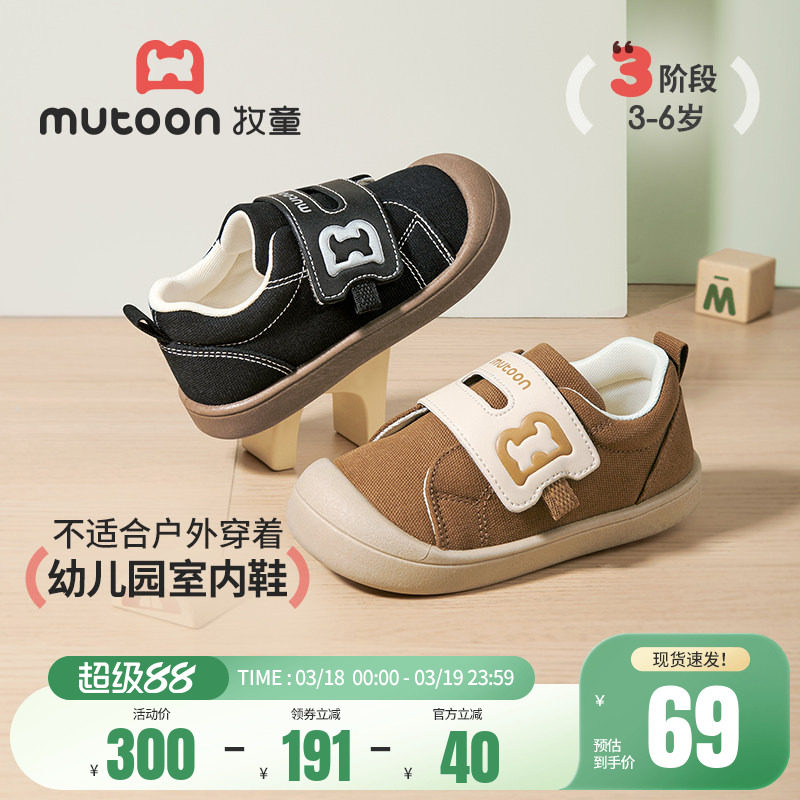 牧童幼小稳步鞋春秋男童宝宝幼儿园室内鞋软底防撞帆布鞋女童鞋子