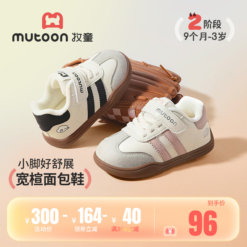 牧童德训软底面包加绒宝宝板鞋