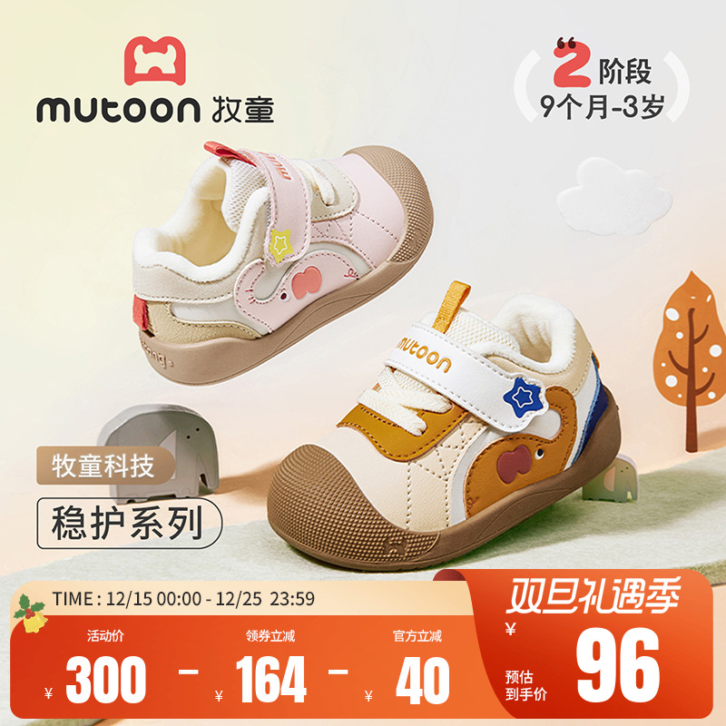 牧童宝宝稳护鞋加绒保暖学步鞋