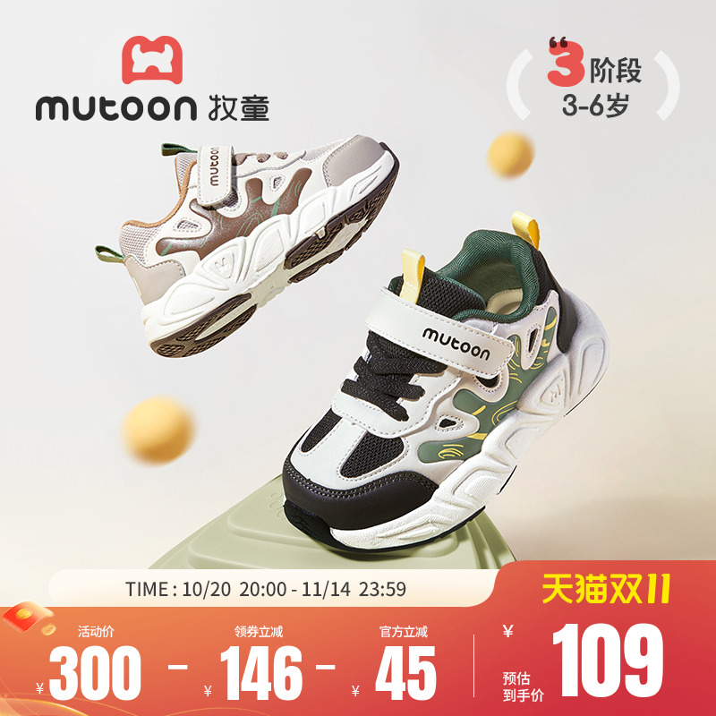 牧童童鞋儿童运动鞋男童2025秋季新款减震时尚跑步鞋女童轻便软底