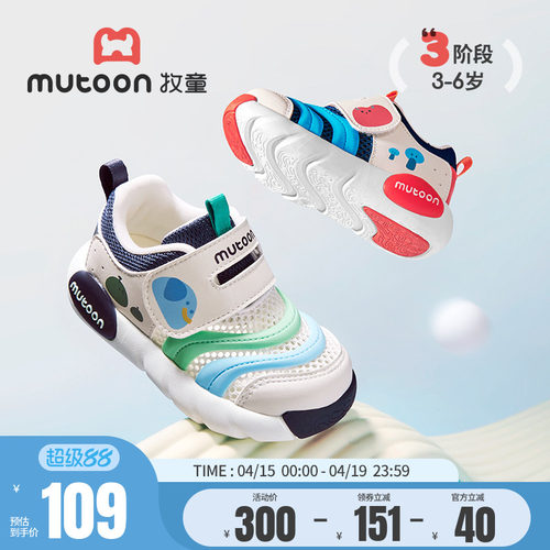 牧童毛毛虫童鞋幼儿园卡通宝宝鞋