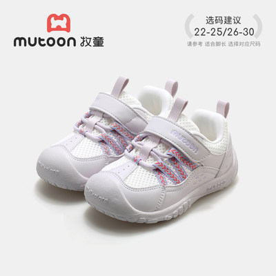 牧童童鞋儿童户外运动鞋2026春秋新款女童轻便软底网面徒步鞋男童 — 8