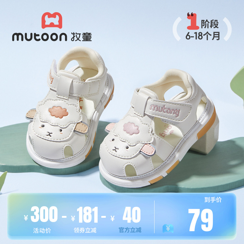 牧童婴儿叫叫鞋卡通软底宝宝凉鞋