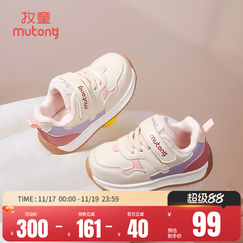 牧童轻便减震软底运动鞋