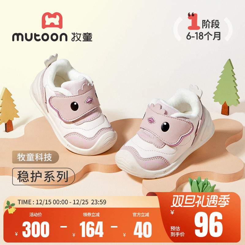 牧童婴儿学步鞋秋冬软底机能鞋
