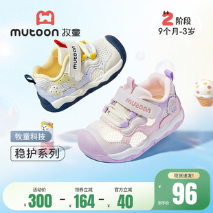 牧童童鞋婴儿学步鞋女宝宝稳护鞋2026夏季新款透气网面男童机能鞋