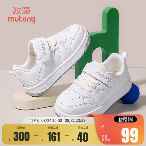 牧童春秋小白鞋幼儿园软底板鞋