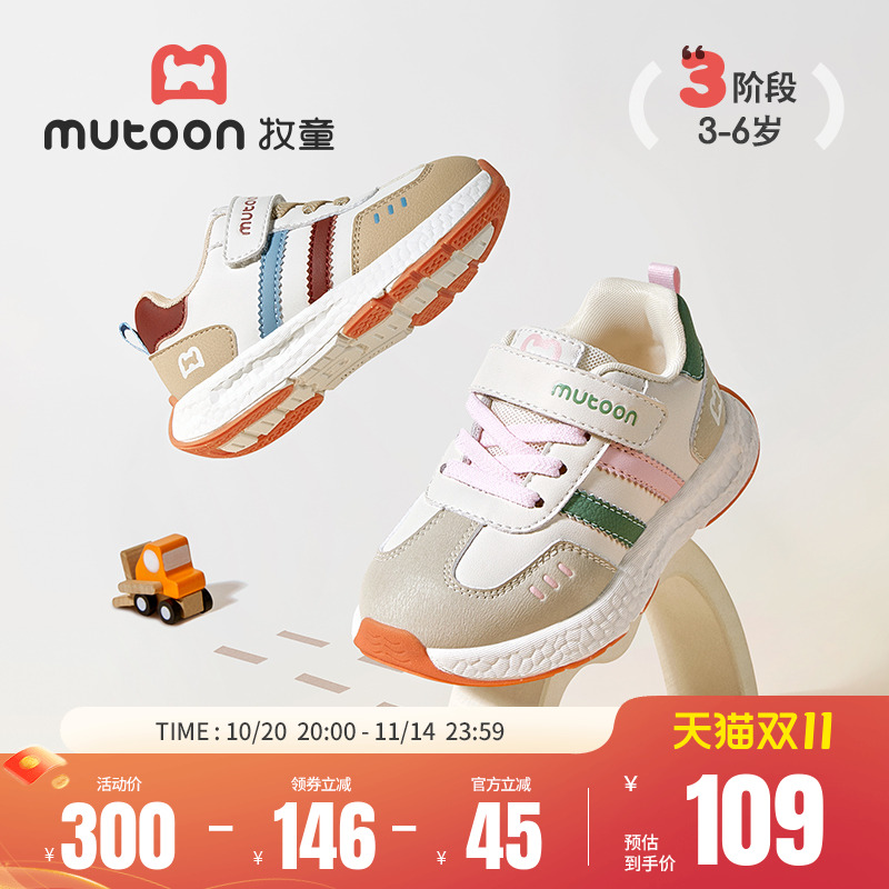 牧童儿童运动鞋2025秋季新款男童女童轻便减震小童鞋软底跑步鞋子