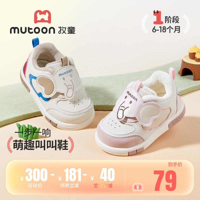 牧童婴儿宝宝叫叫鞋加绒步前鞋