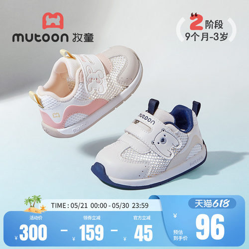 牧童宝宝阿甘鞋软底小蘑菇宝宝鞋
