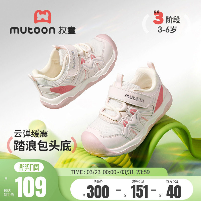 牧童女童鞋2026春季新款儿童运动鞋软底小男孩轻便减震网面休闲鞋