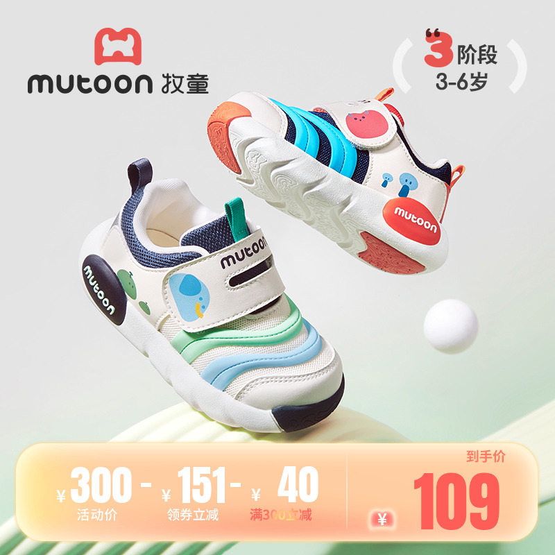 牧童毛毛虫童鞋幼儿园卡通宝宝鞋