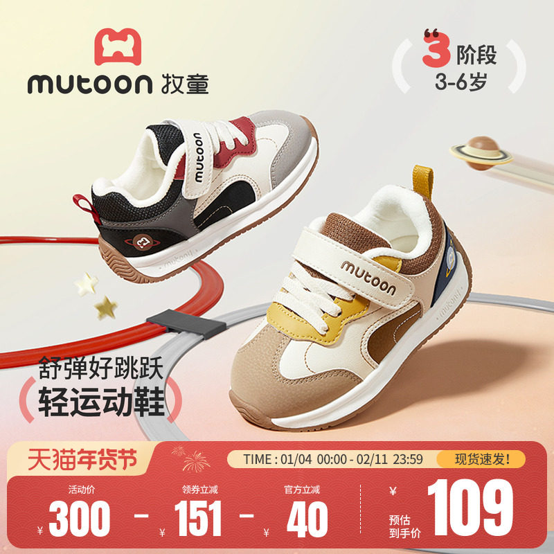 牧童男童鞋儿童运动鞋2025冬季新款阿甘鞋加绒保暖缓震女童二棉鞋,童鞋/婴儿鞋/亲子鞋,运动鞋,淘宝优惠券,粉丝福利购,淘宝优惠卷