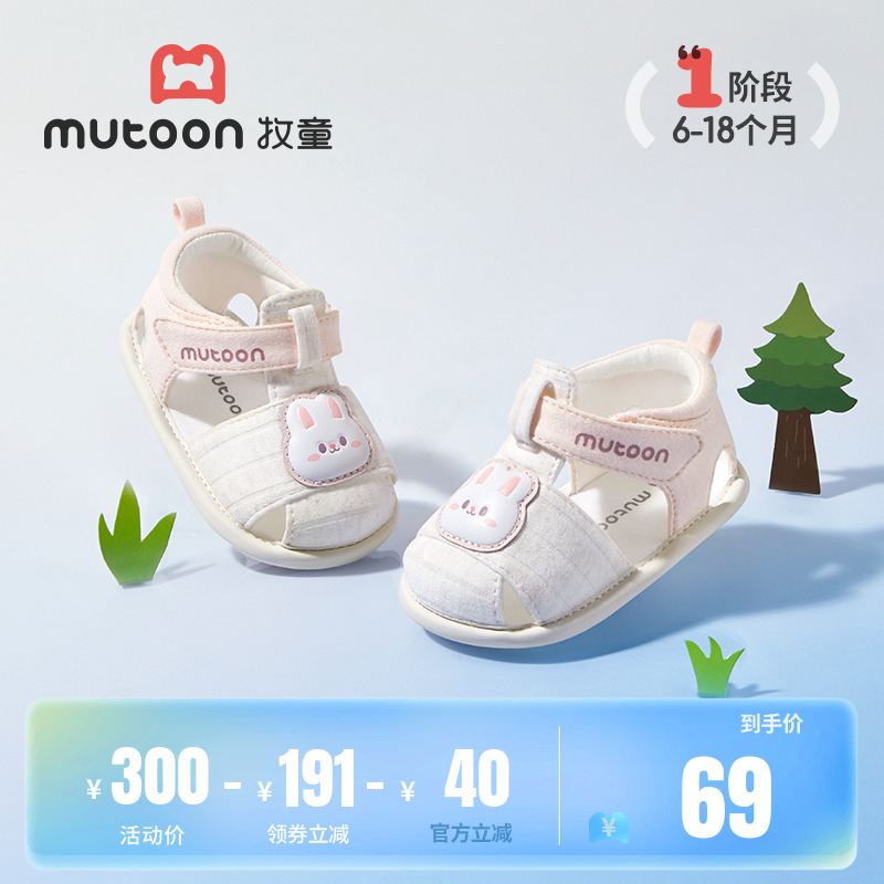 牧童夏季软底婴儿鞋透气柔抱鞋