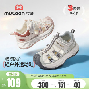 牧童童鞋儿童运动鞋男童2026夏季新款透气网面凉鞋女童轻便框子鞋