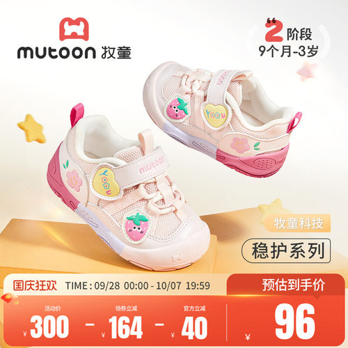 牧童宝宝学步鞋卡通软底机能鞋子