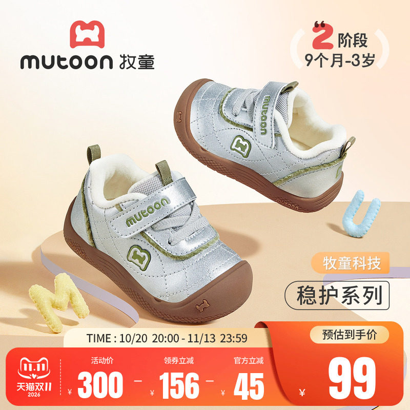 牧童婴幼儿软底加绒保暖步前鞋子